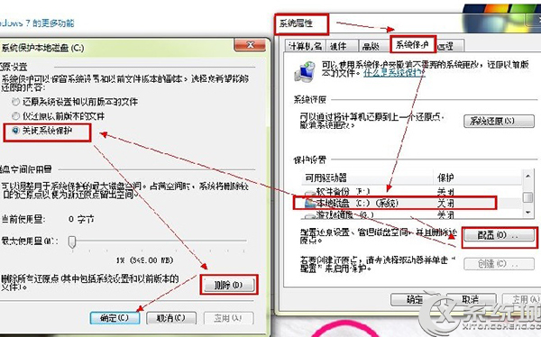 低配置电脑装Win7如何进行优化设置