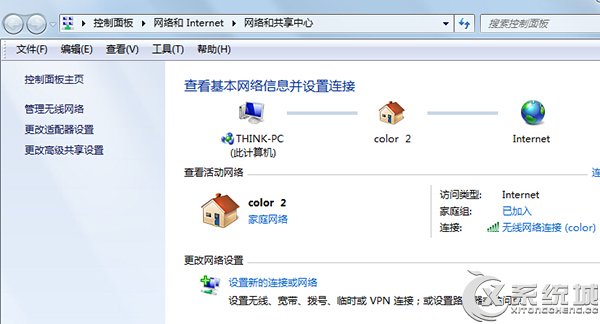 如何查看在Win7电脑中曾经使用过的WiFi热点