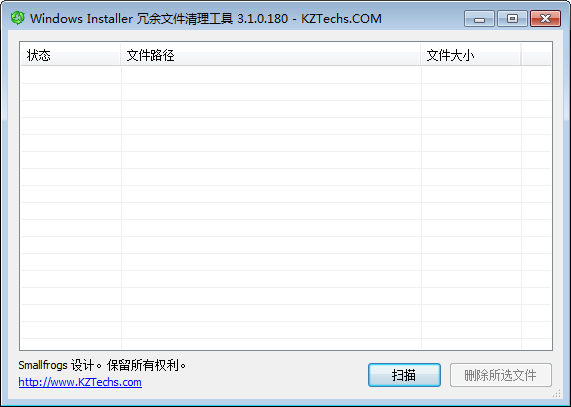 冗余文件清理工具 V3.1.0.180 绿色版