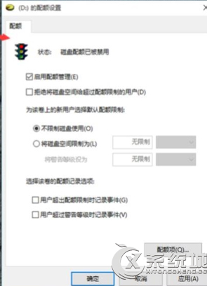 Win10磁盘配额在哪?Win10磁盘配额的作用