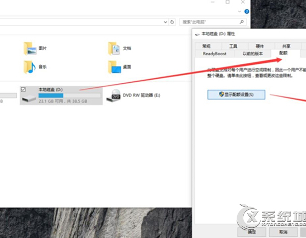 Win10磁盘配额在哪?Win10磁盘配额的作用