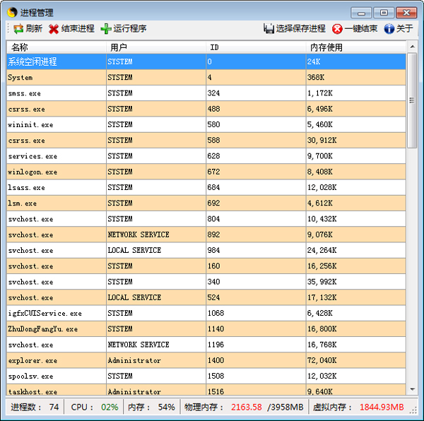 进程批量管理 V1.0 绿色单文件版