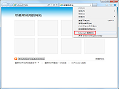 Windows7使用IE10浏览器字体模糊怎么办?
