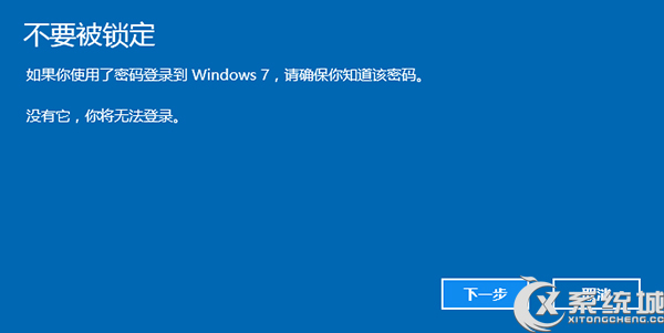 升级Win10系统后如何回退到Win7/Win8.1