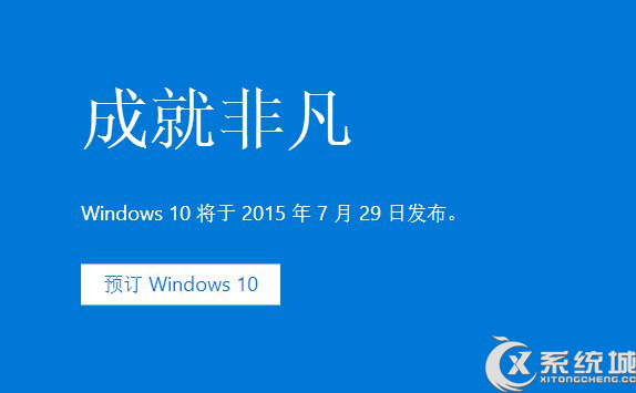 Win7/Win8.1免费升级Win10常见问题汇总