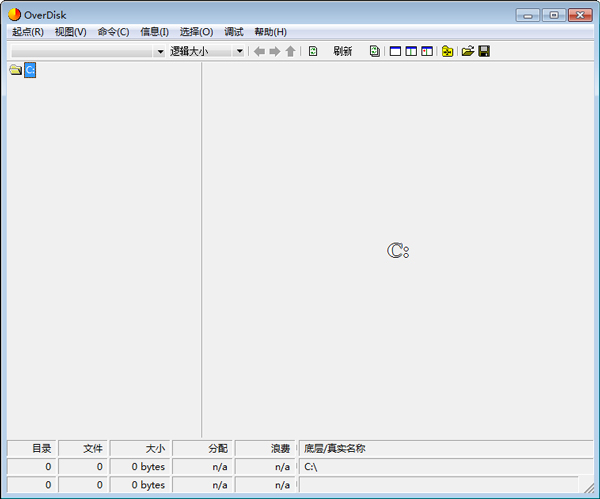 OverDisk(磁盘空间分析软件) V0.1.1 绿色版