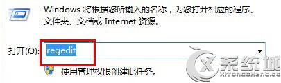 将Win7中五笔输入法排在最前的方法