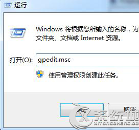 Win7关闭windows media center的步骤