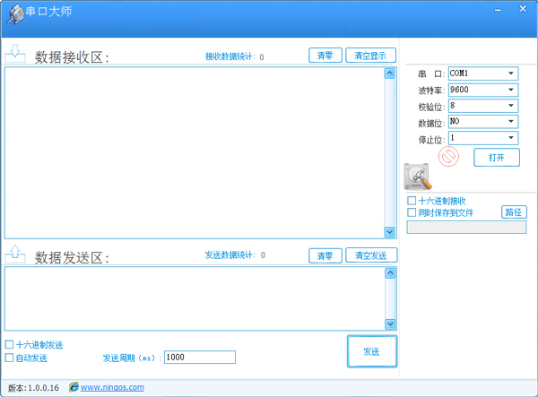 串口大师 V1.0.0.1