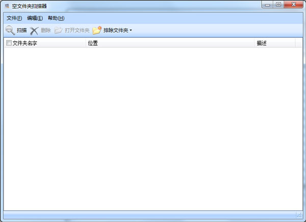 空文件夹扫描删除工具 V6.0.5 绿色版