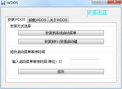 WDOS启动工具盘 V12.09 绿色版