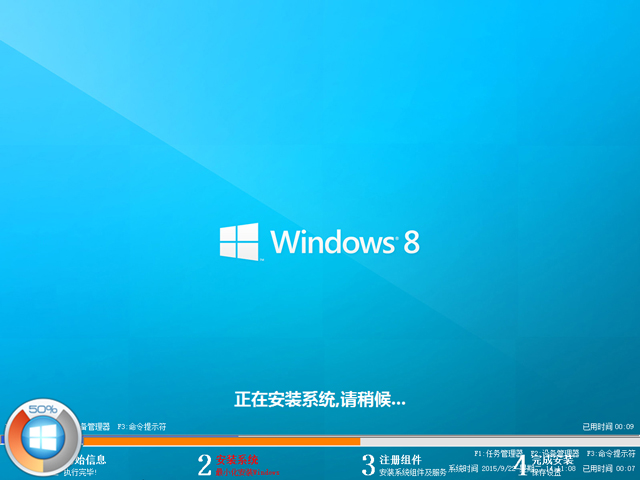 GHOST WIN8.1 X64 经典专业版 V2015.09 (64位)