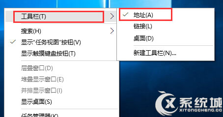 如何取消Win10任务栏窗口多出的地址栏