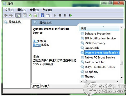Win7提示“未能连接一个Windows服务”的两种解决方法
