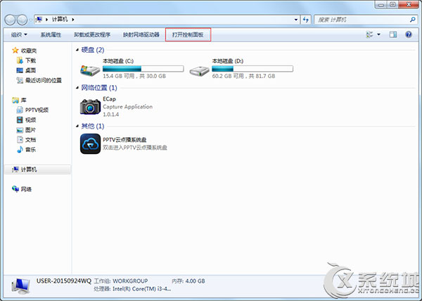 Win7系统卸载Windows Virtual PC虚拟机的方法