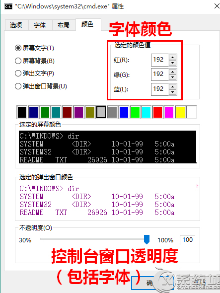 Win10如何更改CMD命令窗口颜色及字体大小