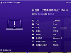 联想笔记本Win10直通车提示ibmpmdrv.sys不兼容怎么办?