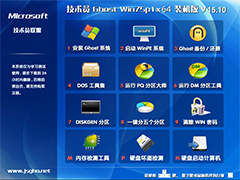 技术员联盟 GHOST WIN7 SP1 X64 极速体验版 V2015.10 (64位)