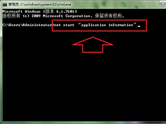 Win10 Application Information服务被禁用如何开启?