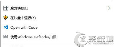 在Win10右键菜单中添加WD扫描选项的方法