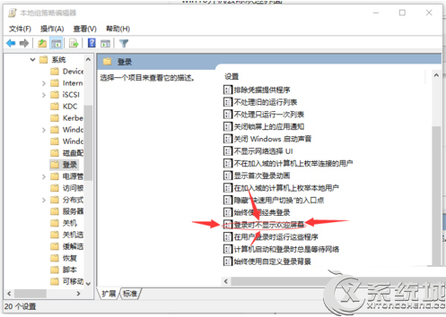 Win10登录时不显示欢迎屏幕的方法