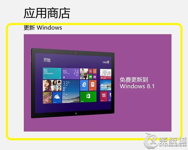 Win8升级Win8.1 Update的两大方法