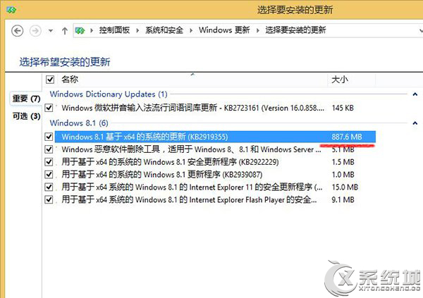 Win8升级Win8.1 Update的两大方法