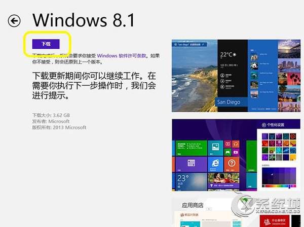 Win8升级Win8.1 Update的两大方法