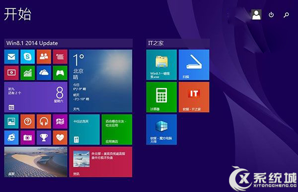 Win8升级Win8.1 Update的两大方法