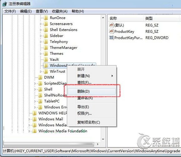 利用Windows Anytime Upgrade升级Win7输错密钥怎么办？