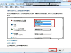 如何关闭Win7任务栏通知区域Realtek高清晰音频管理器图标
