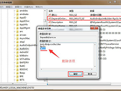 MMCSS服务是什么?Win7如何禁用MMCSS服务缓解游戏延迟