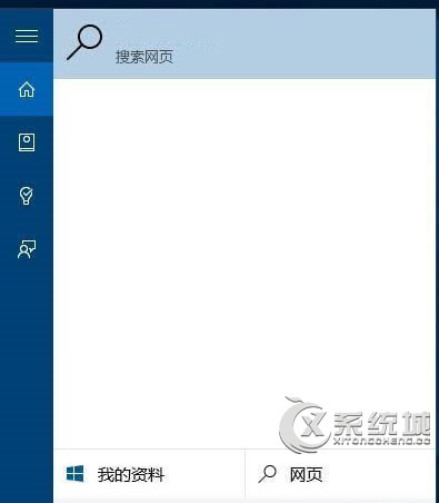 Win10将小娜搜索变成谷歌搜索的方法