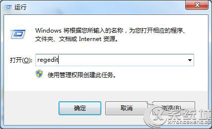 Win7使用优化软件后窗口失去焦点怎么办？