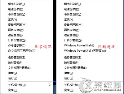 Win10右键菜单中命令提示符变成Windows powerShell怎么解决？