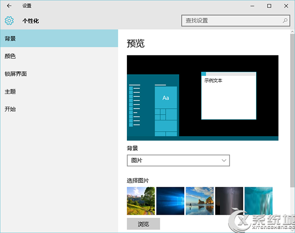 Win10设置任务栏透明图文教程