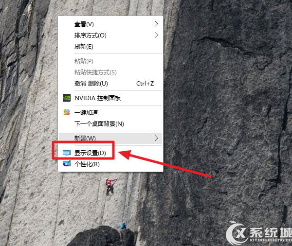 Win10字体模糊的解决方法