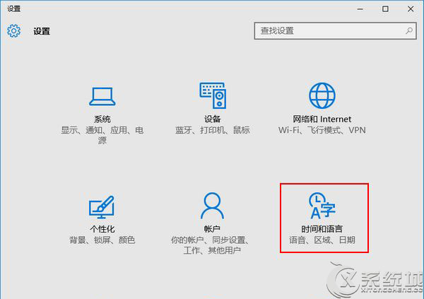 Win10输入法默认为英文的设置方法