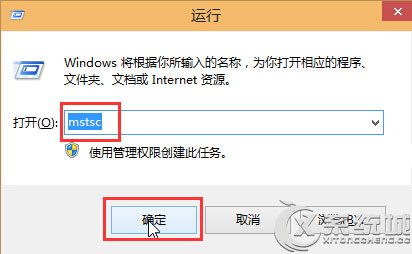 如何开启Win10远程桌面连接？