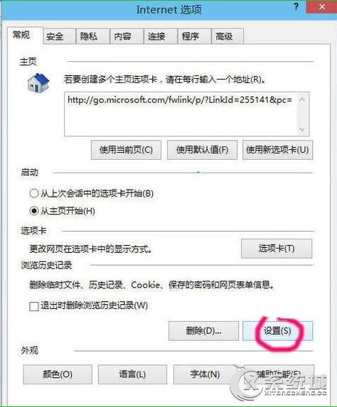 Win10浏览器缓存目录怎么修改？