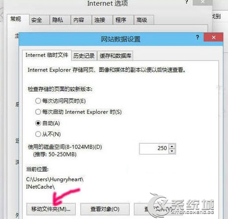 Win10浏览器缓存目录怎么修改？