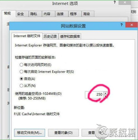 Win10浏览器缓存目录怎么修改？