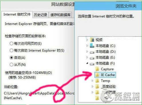 Win10浏览器缓存目录怎么修改？