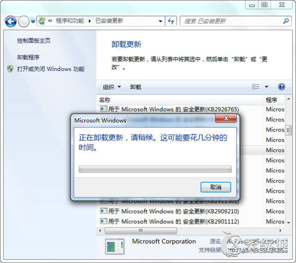 Win7卸载IE浏览器的方法