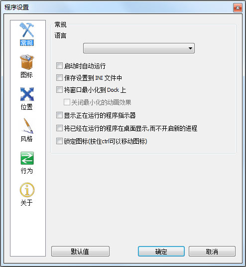 RocketDock(桌面优化工具) V1.3.5