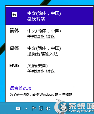 Win10输入法设置在哪？Win10如何打开输入法设置？