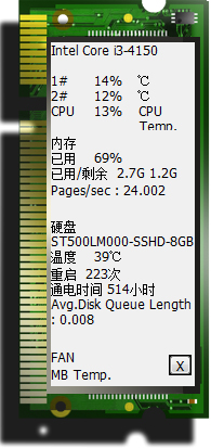 硬件监视程序 V1.0.0.1 绿色版