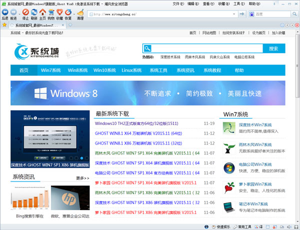 飓风安全浏览器 V1.0 官方安装版