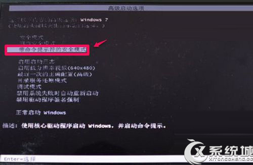 Windows7电脑蓝屏代码0x000000ed无法进入系统的修复方法