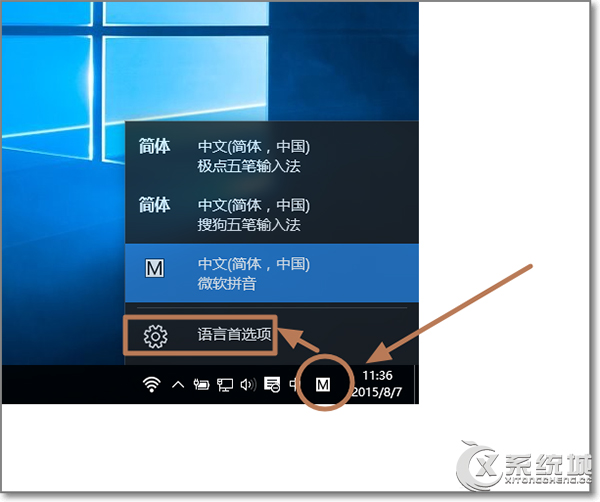 Win10专业版设置EN英文为默认输入法的方法